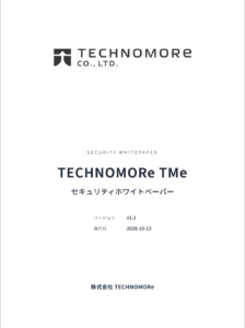 セキュリティホワイトペーパー 表紙