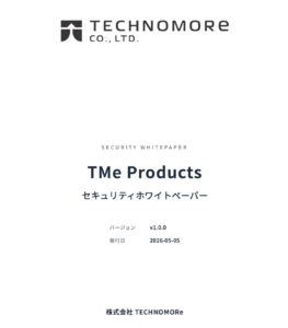 セキュリティホワイトペーパー 表紙